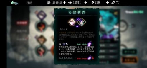 影之刃3穿梭之人心法哪里出 影之刃3穿梭之人心法哪里出