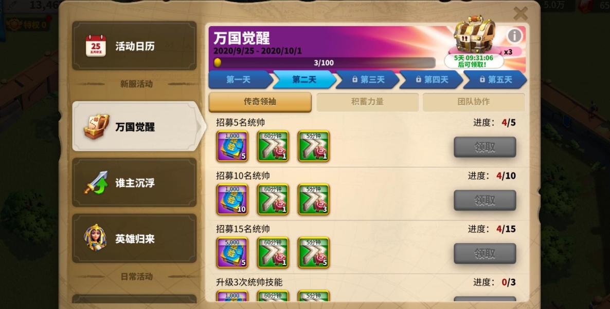万国觉醒怎么排一兵一骑