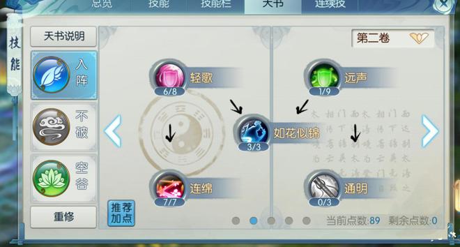 梦幻诛仙手游孩子在哪里找 梦幻诛仙手游孩子在哪里找