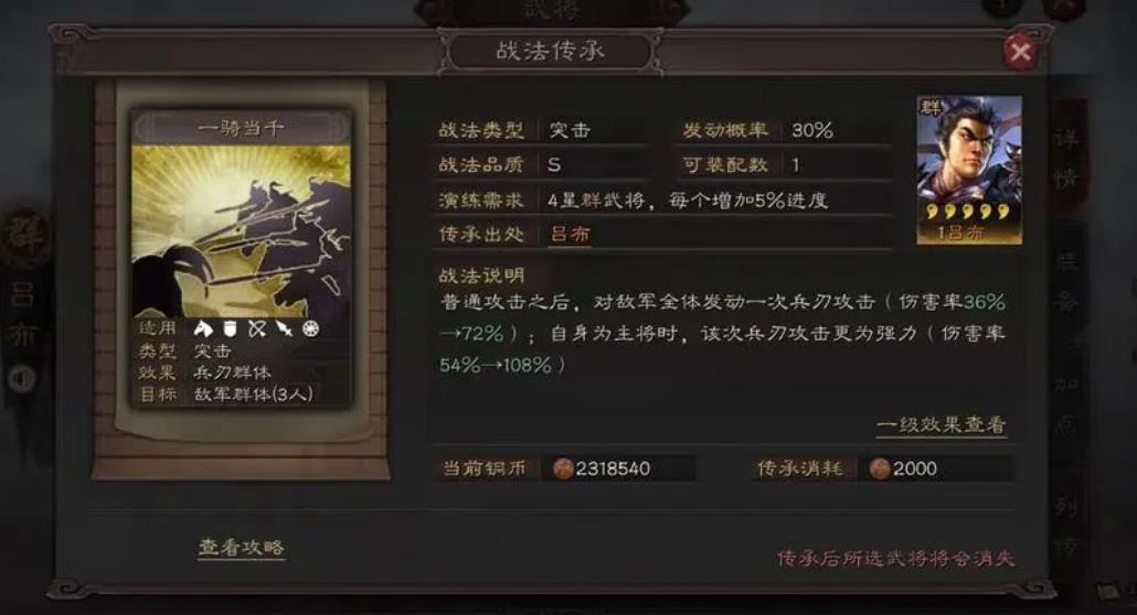 三国志战略版将领如何选择 三国志战略版将领如何选择