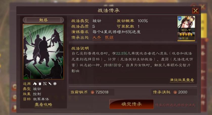 三国志战略版将领如何选择 三国志战略版将领如何选择