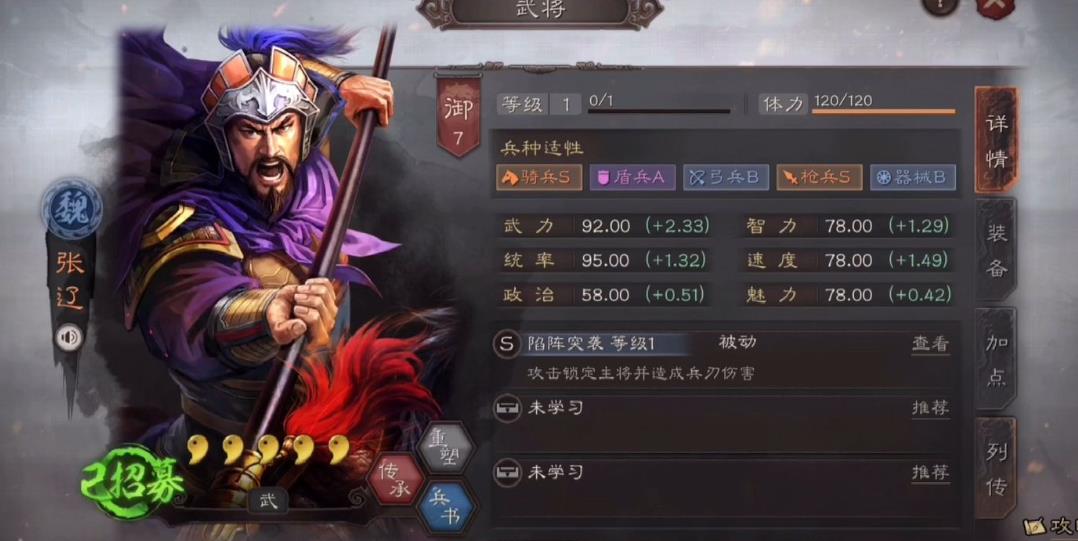 三国志战略版赵云如何升三星 三国志战略版赵云如何升三星