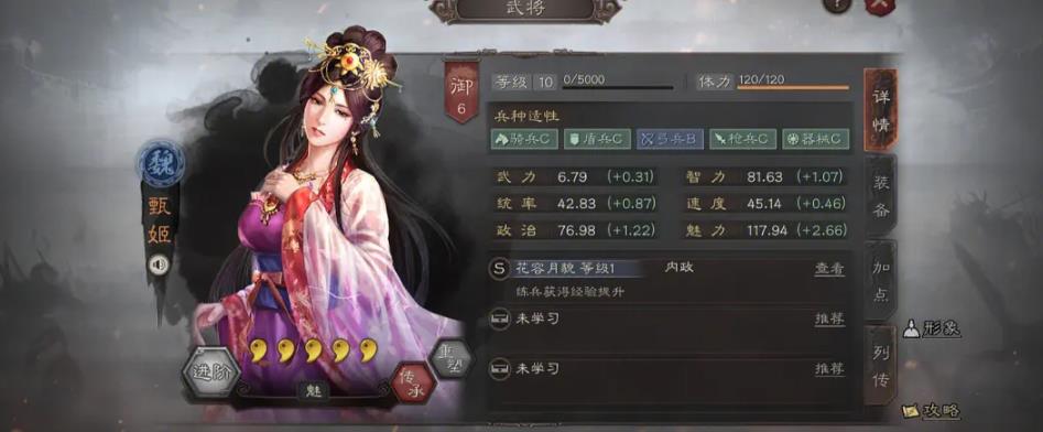 三国志战略版赵云如何升三星 三国志战略版赵云如何升三星