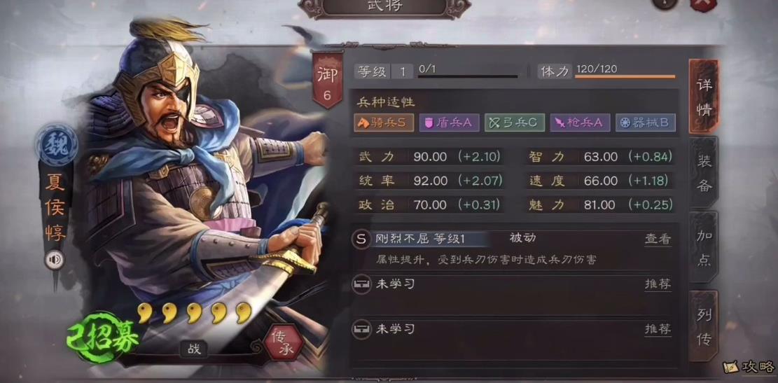 三国志战略版赵云如何升三星