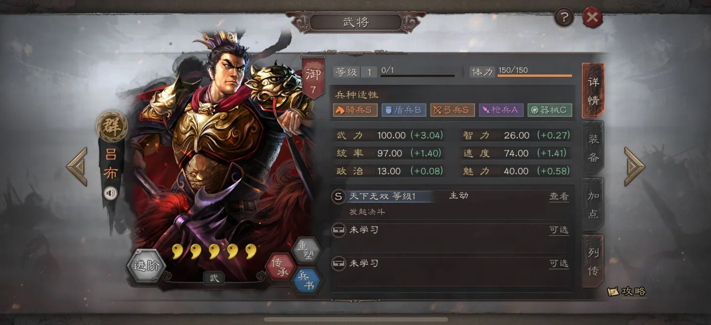 三国志战略版的英雄如何觉醒 三国志战略版的英雄如何觉醒