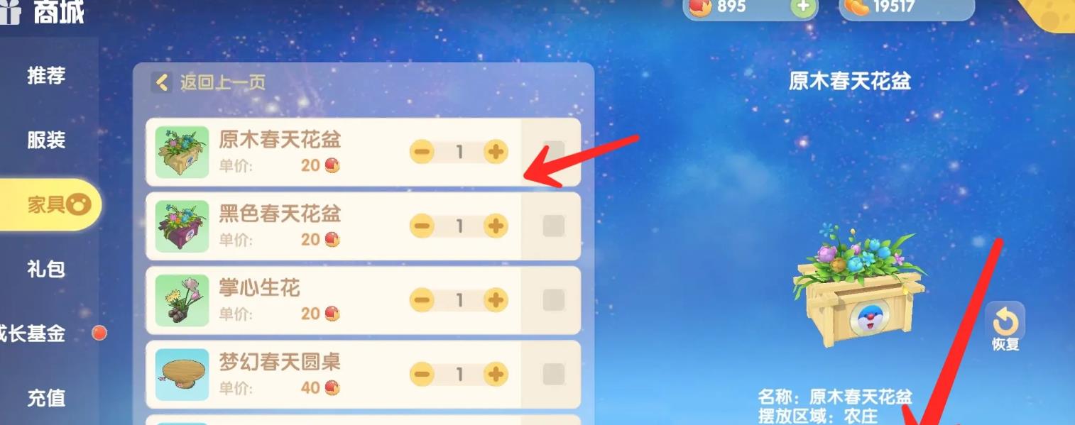 摩尔庄园怎么制作道具 摩尔庄园怎么制作道具