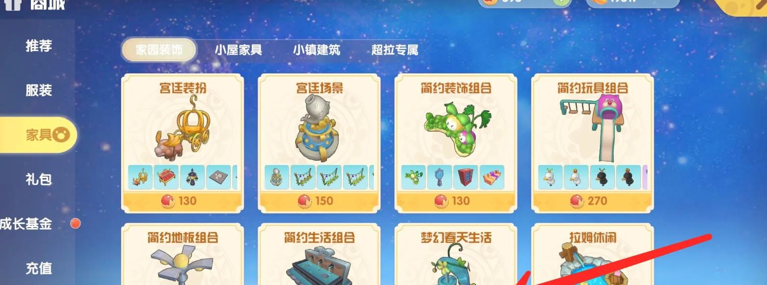 摩尔庄园怎么制作道具 摩尔庄园怎么制作道具