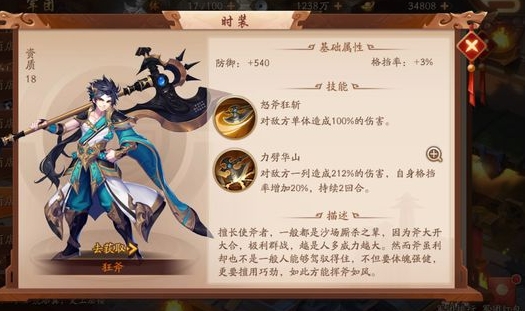 少年三国志蜀国买什么化身符 少年三国志蜀国买什么化身符