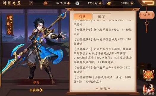 少年三国志蜀国买什么化身符 少年三国志蜀国买什么化身符