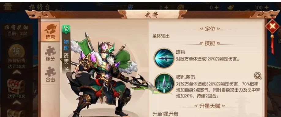 少年三国志蜀国买什么化身符 少年三国志蜀国买什么化身符