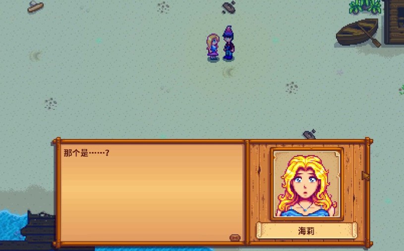 星露谷物语如何同居