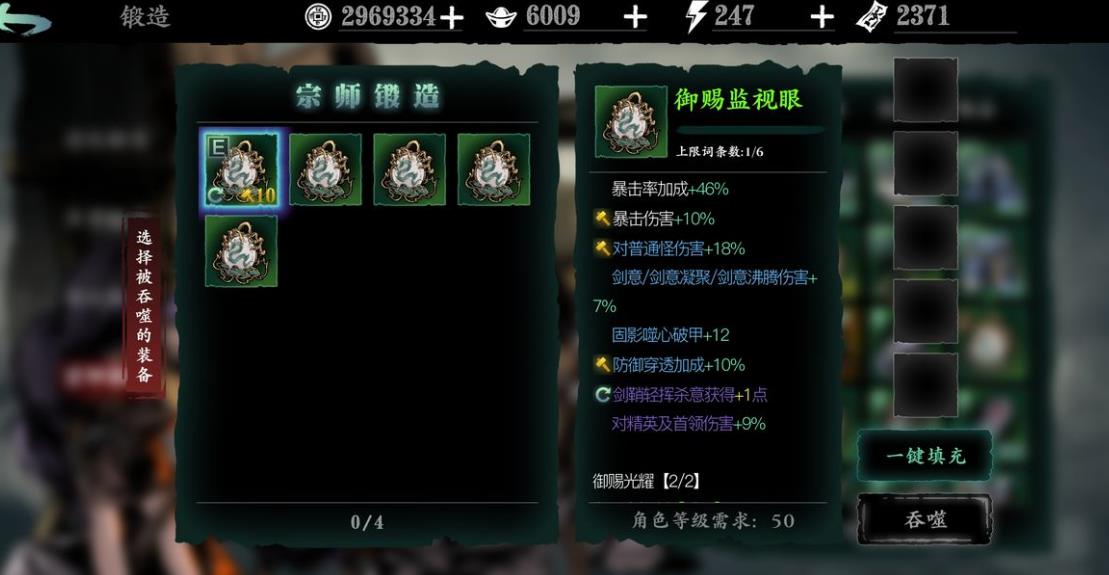 影之刃3暗影魔心怎么获得