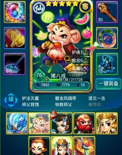 迷你西游星战怎么玩 迷你西游星战怎么玩