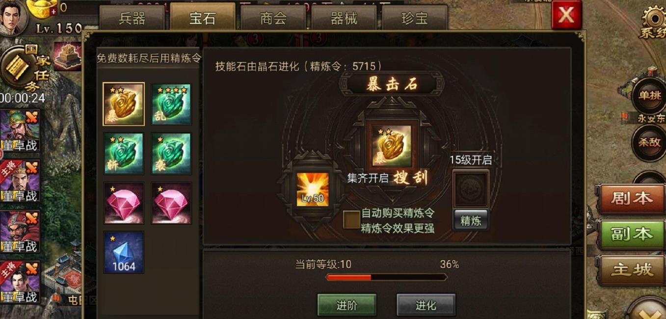 攻城掠地六韬是什么