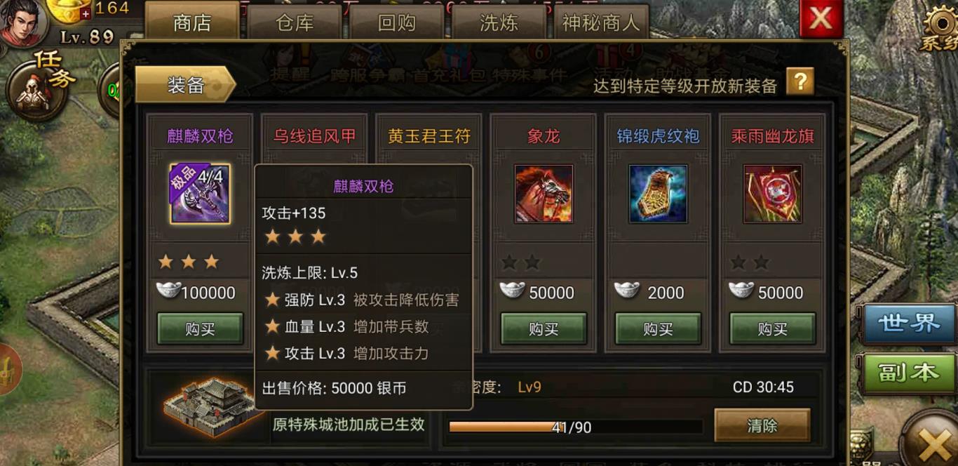 攻城掠地六韬是什么