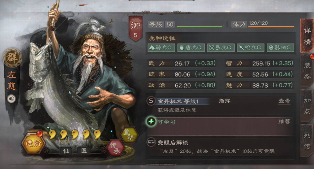 三国志战略版周瑜搭配什么战法