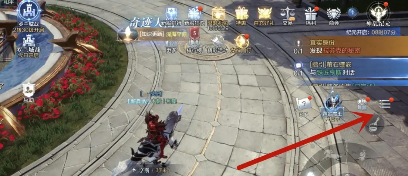 全民奇迹2七把隐藏武器怎么领