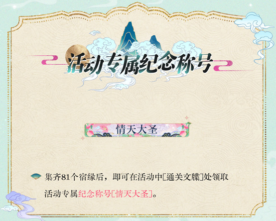 光与夜之恋四星如何升星