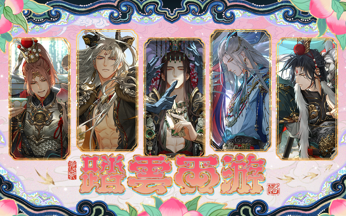 光与夜之恋四星如何升星