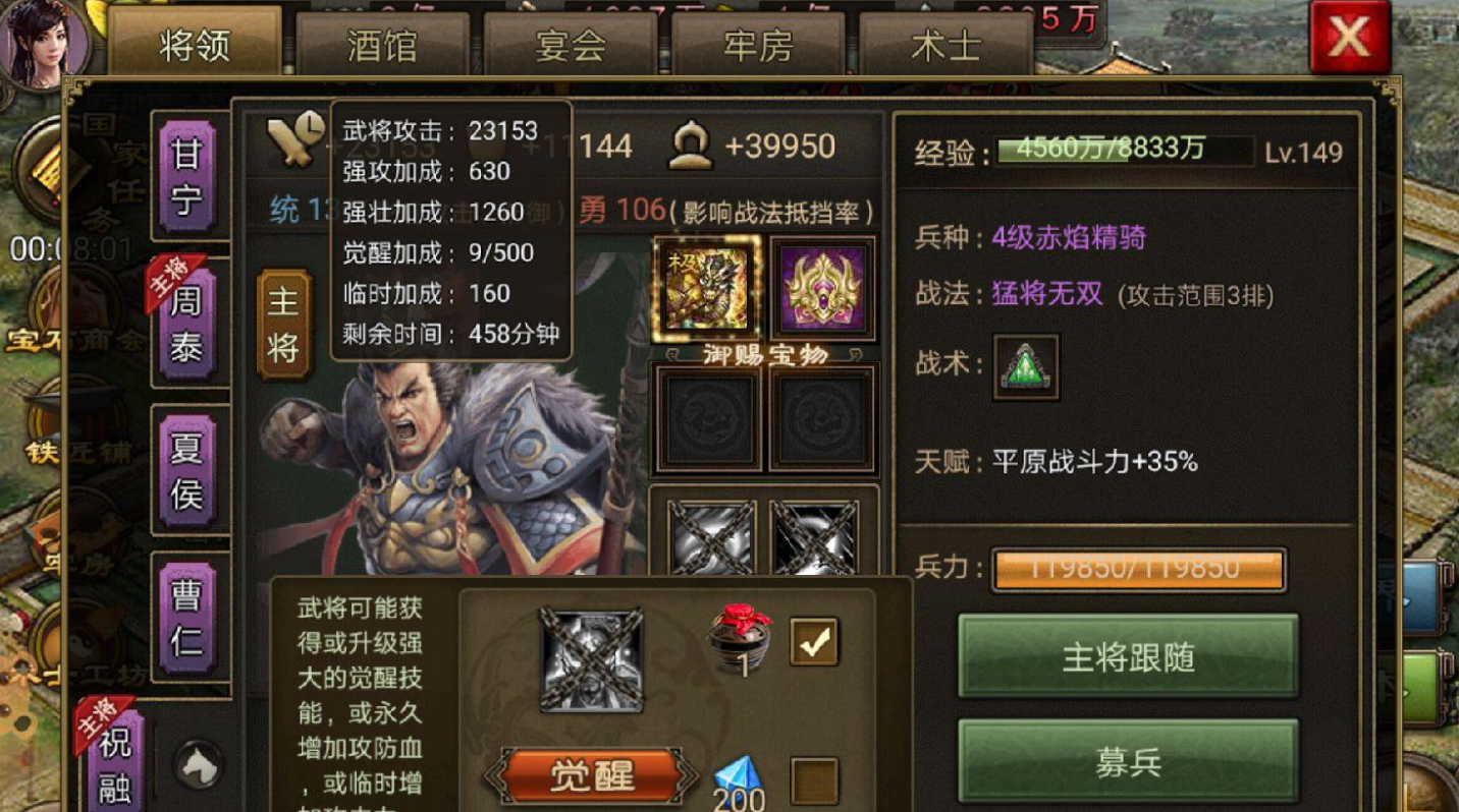 攻城掠地先锋战车要求什么 攻城掠地先锋战车要求什么
