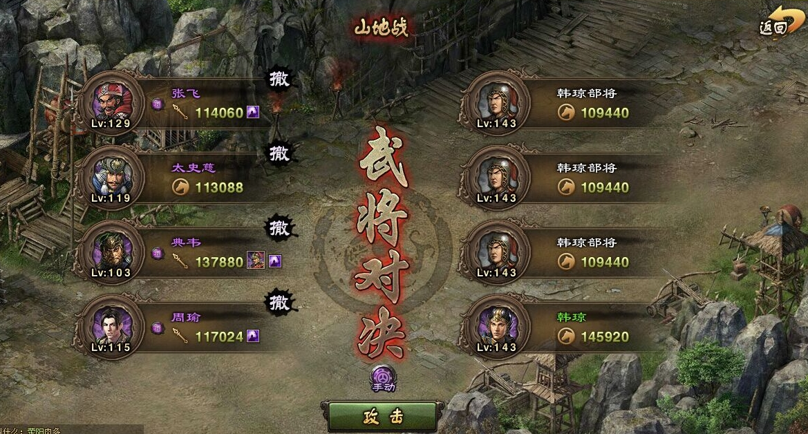 攻城掠地先锋战车要求什么