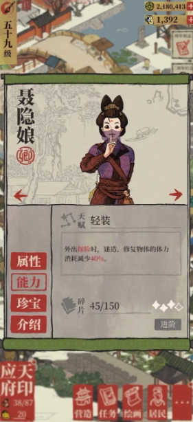 江南百景图石珠在哪用 江南百景图石珠在哪用