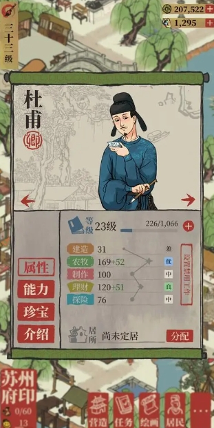 江南百景图石珠在哪用 江南百景图石珠在哪用
