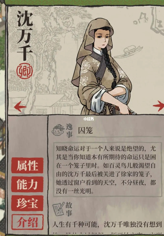 江南百景图石珠在哪用 江南百景图石珠在哪用