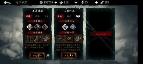 影之刃3沉思之人在哪里 影之刃3沉思之人在哪里