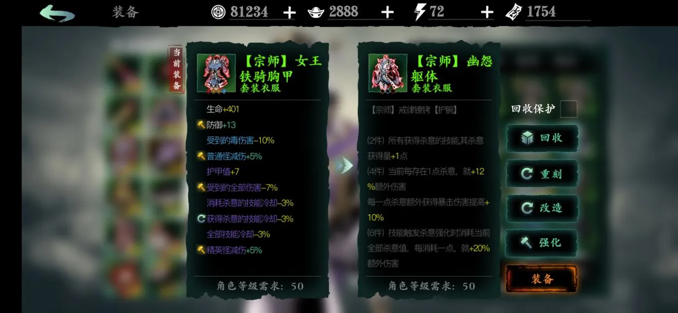 影之刃3龙五帝极剑用什么做 影之刃3龙五帝极剑用什么做
