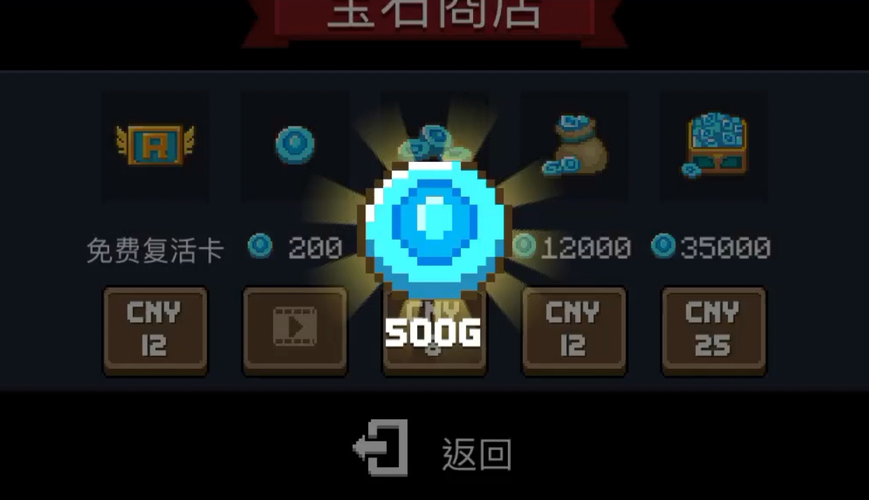 元气骑士第一关隐藏房间怎么进