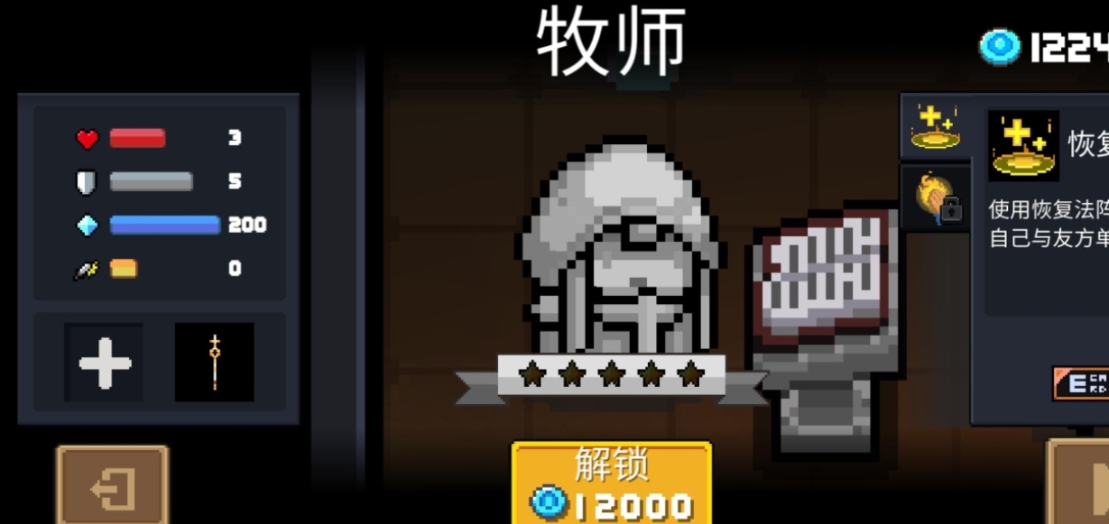 元气骑士第一关隐藏房间怎么进