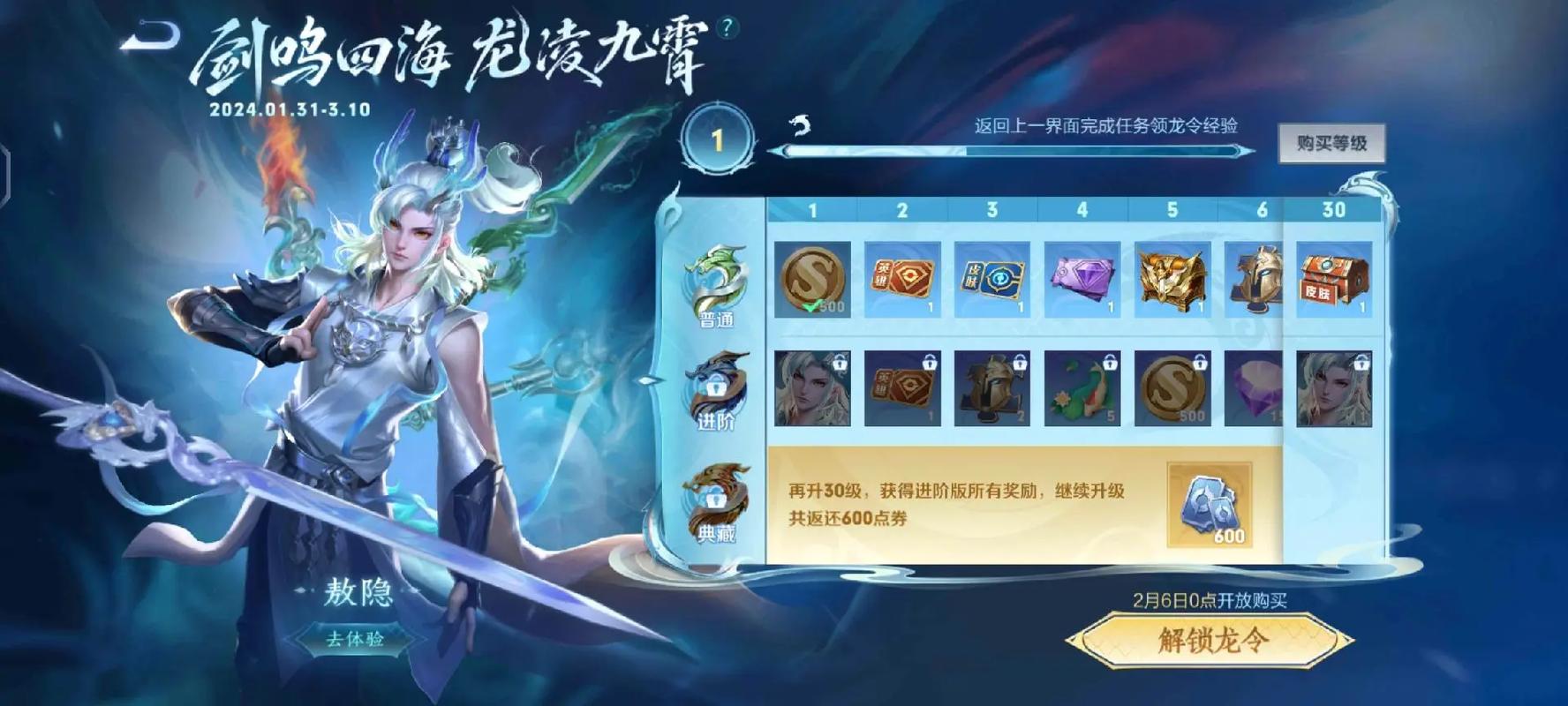 王者荣耀云缨攻速吸血怎么搭配出装铭文