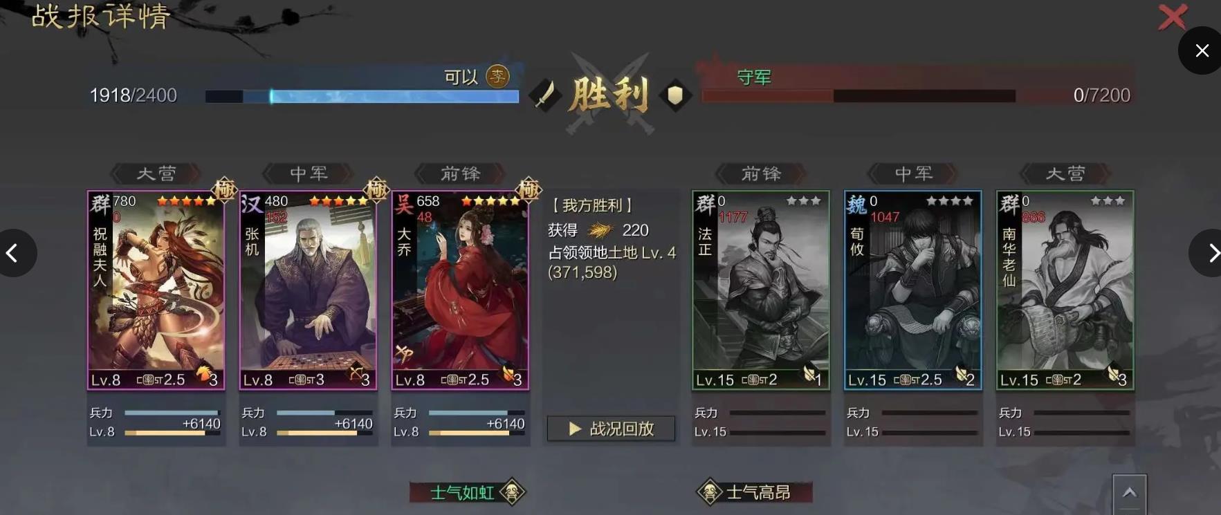 率土之滨到最后怎么玩