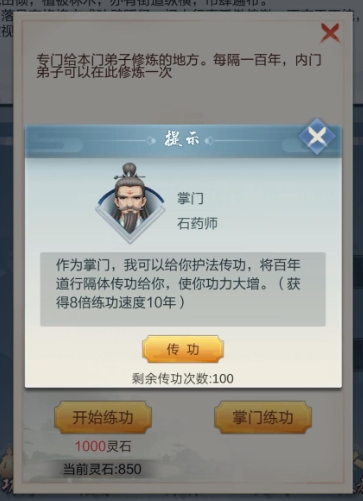 大掌门多少级可以上7人