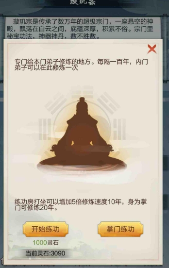 大掌门多少级可以上7人 大掌门多少级可以上7人