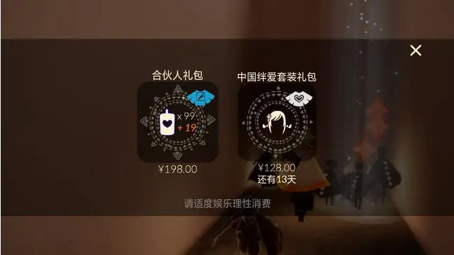 光遇控制冥龙怎么弄 光遇控制冥龙怎么弄