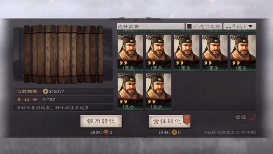 三国志战略版怎么获得锻造材料 三国志战略版怎么获得锻造材料