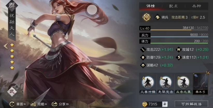 率土之滨城皮怎么练级