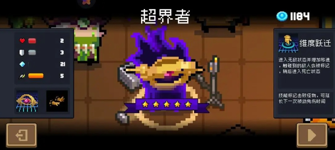 元气骑士二技能怎么开 元气骑士二技能怎么开