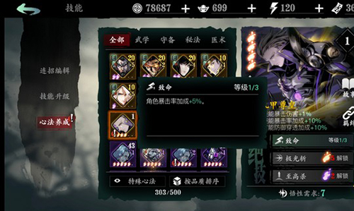 影之刃3职业选什么