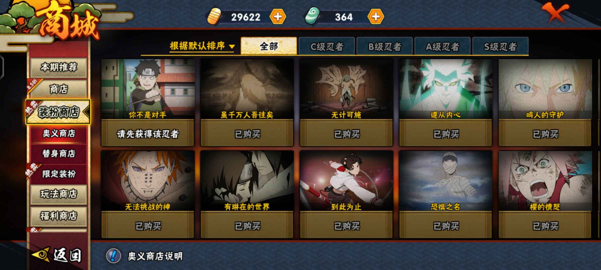 火影忍者如何获得猫耳鼬