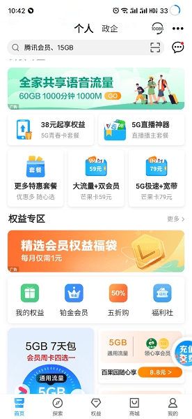 江西移动网上营业厅