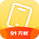 91无忧