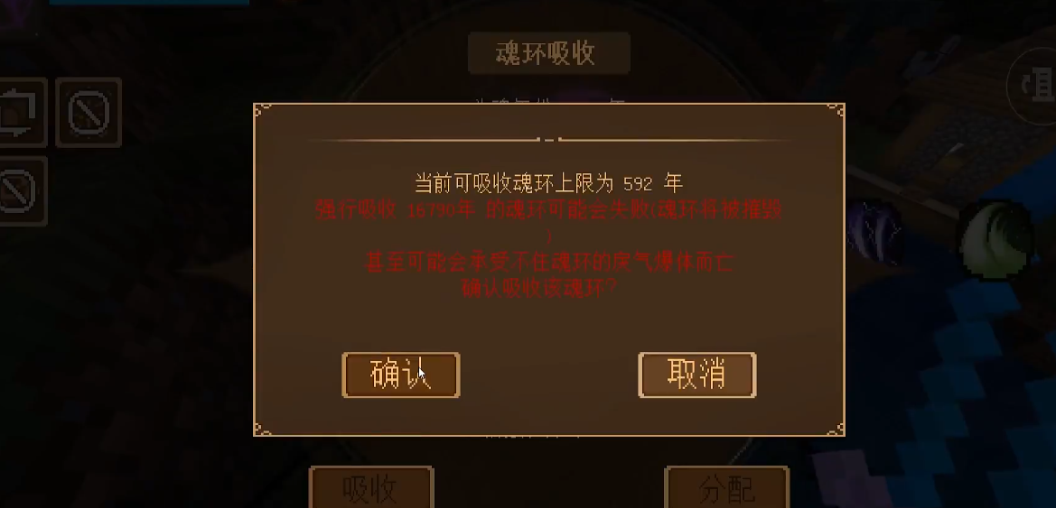 我的世界斗罗大陆模组怎么转生