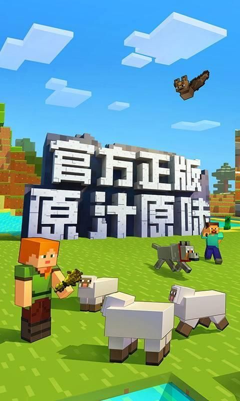我的世界星际探险