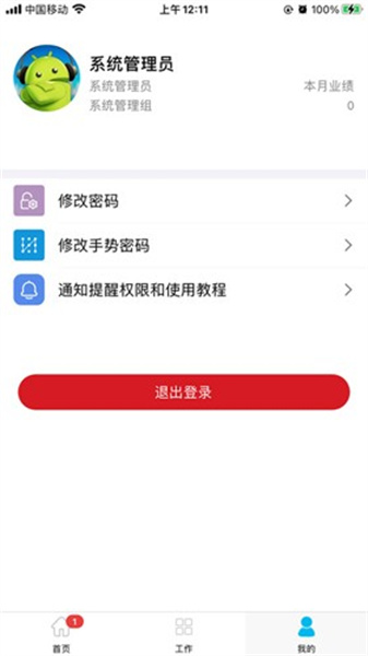 房100房客通app