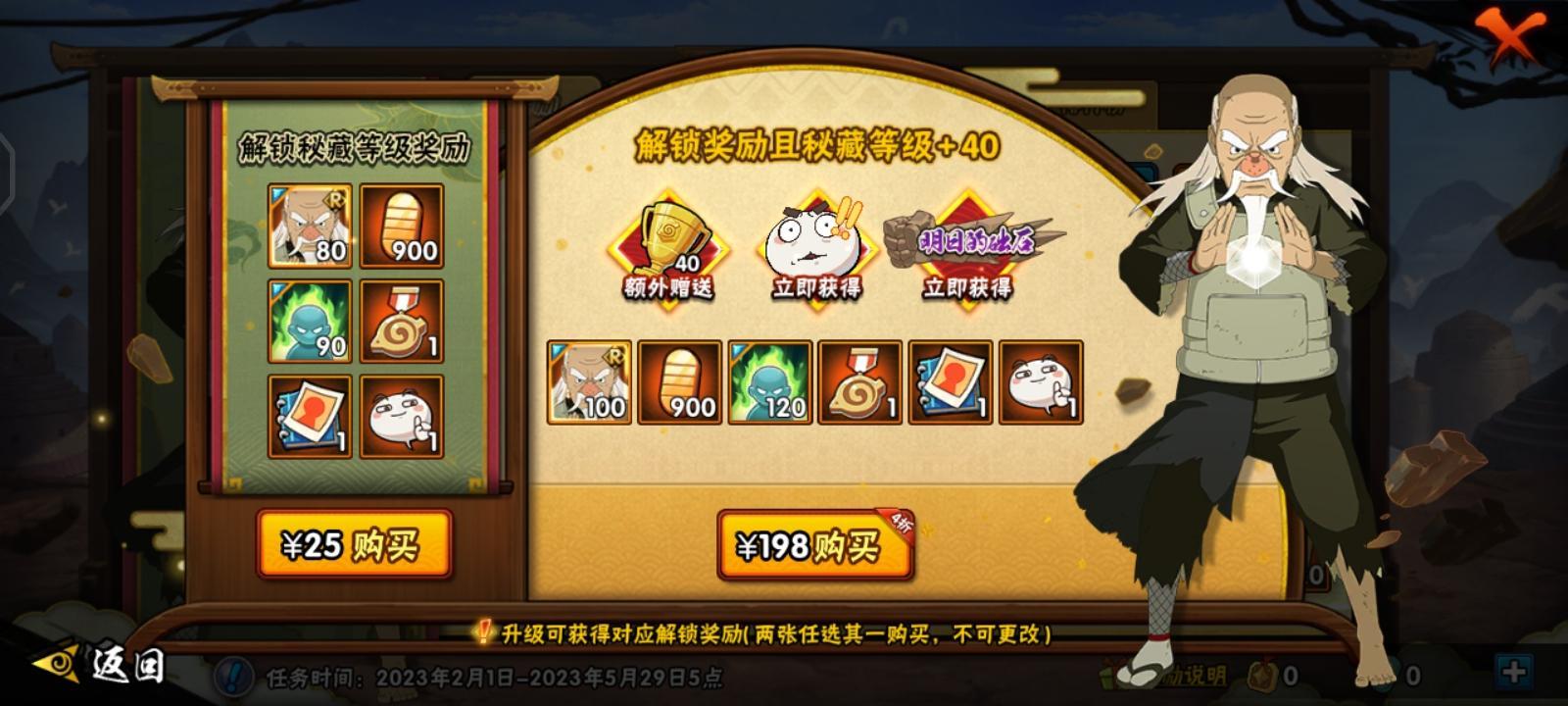 火影忍者一个轮回石多少战力
