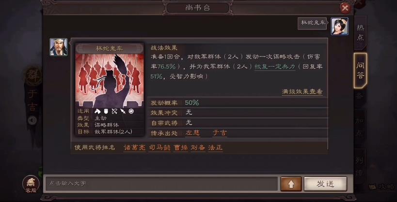 三国志战略版金马超怎么获取 三国志战略版金马超怎么获取