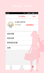 周边优惠app